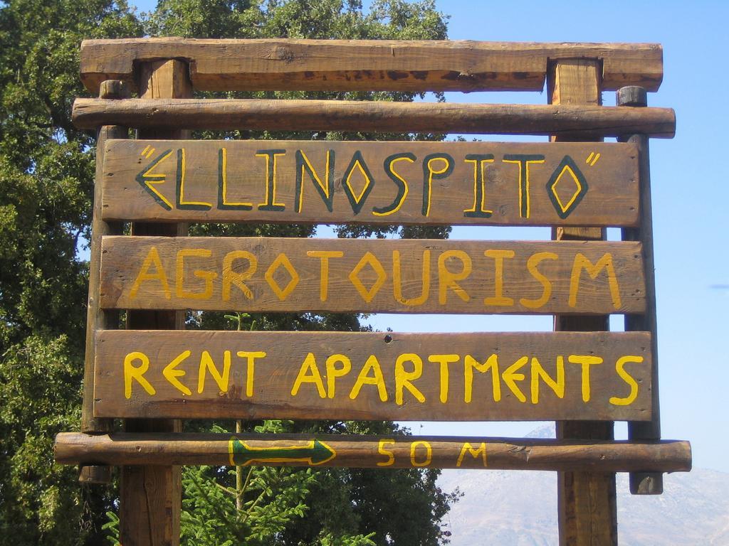 Ellinospito Apartment Axos Bilik gambar